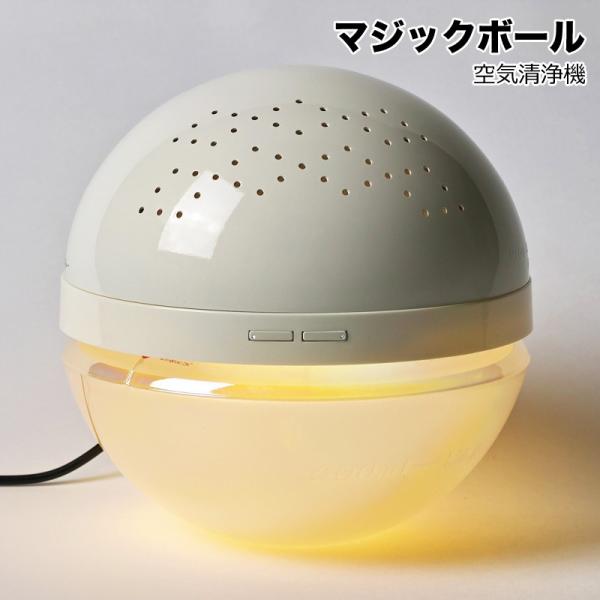 40 割引売れ筋がひ贈り物 未使用 マジックボール ベーシック ホワイト Magic Ball Basic 空気清浄器 冷暖房 空調 Www Vasimimile Com