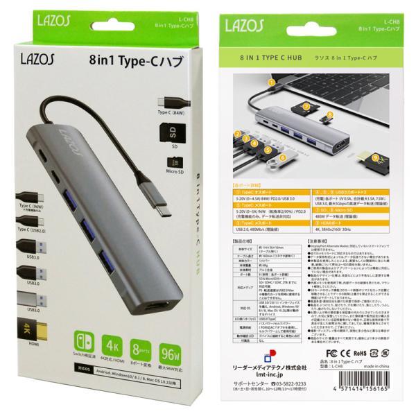 8in1 USBハブ Type C 変換アダプタ Type-Cハブ switch 検証済み 在宅勤務 テレワーク ドック ポート不足解消  :e21-55-:アイモバイル 通販 