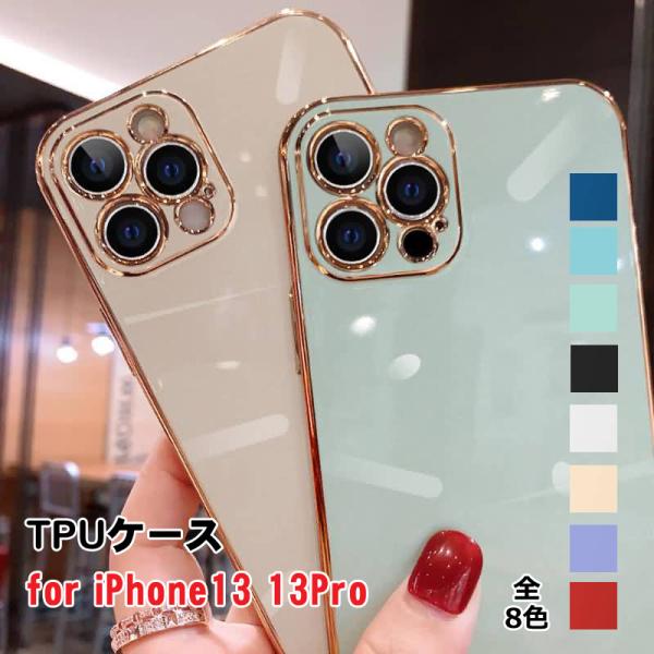 iPhone14 iPhone13 ケース iPhone13Pro ソフトケース かわいい tpu アイフォン13 iphone14カバー