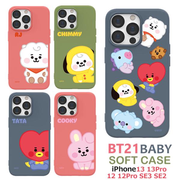 BT21 baby iphone14 13 iphone13pro ケース iphoneSE3 SE2 iphone12 カバー 韓国 かわいい 正規品