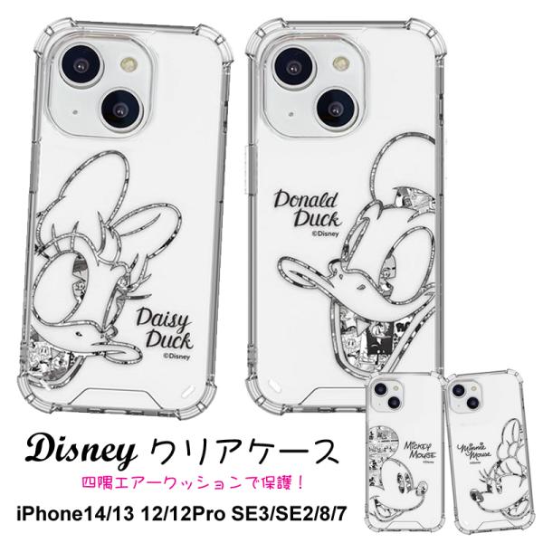 iPhone13 iphone14 iphoneSE3 SE2ケース ディズニー クリアカバー かわいい disney