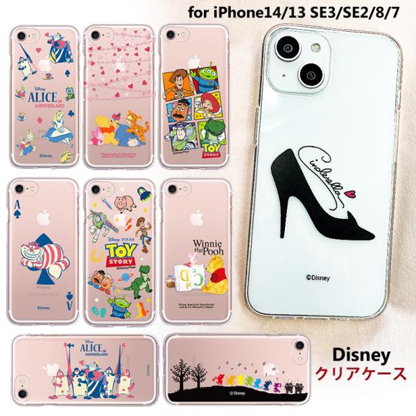 iPhone13 iphone14 iphoneSE3 SE2ケース ディズニー クリアカバー かわいい disney 透明