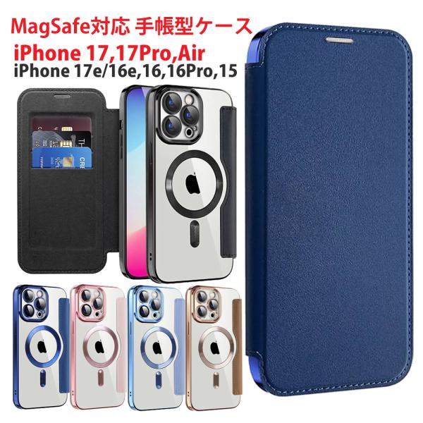 MagSafe対応 iphone17 iphone17pro iphoneair iphone16 iphone17e iphone16e MagSafe対応 iphone15 手帳型ケース レンズカバー スキミング防止