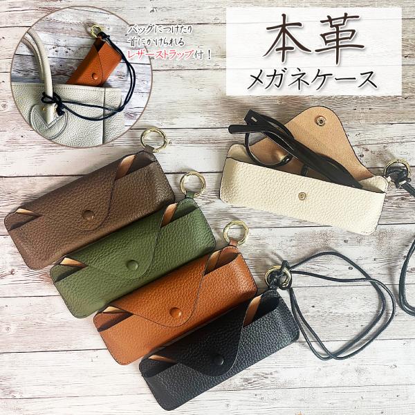 シボ感のある本革を使用したおしゃれなケースです。 柔らかく滑らかな質感で心地いい手触り。汚れやキズが目立ちにくく、本革なので耐久性にも優れており、 長くお使いいただけます。レザーストラップとカラビナ付きで、バッグにつけたり首にかけることがで...