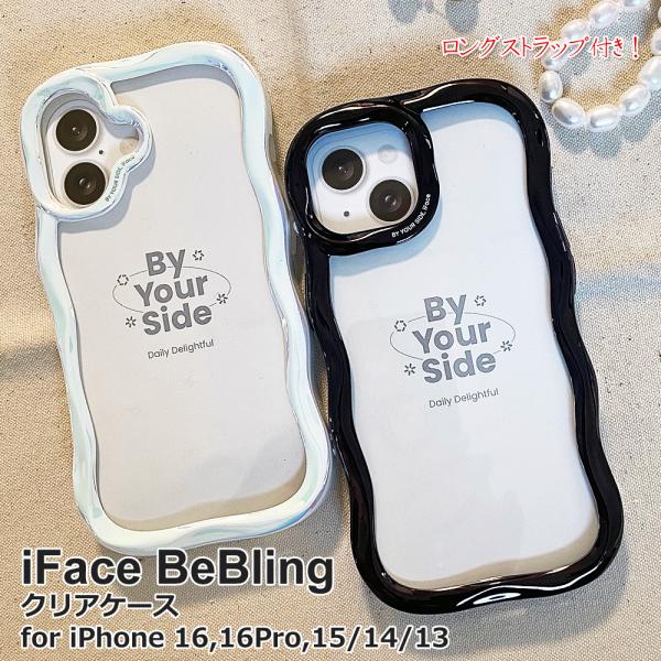 BeBling iPhone 16 Proケース、バンカーリングセット