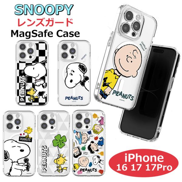 スヌーピー  iphone17 ケース iPhone16 ピーナッツ キャラクター MagSafe対応 iphone17pro