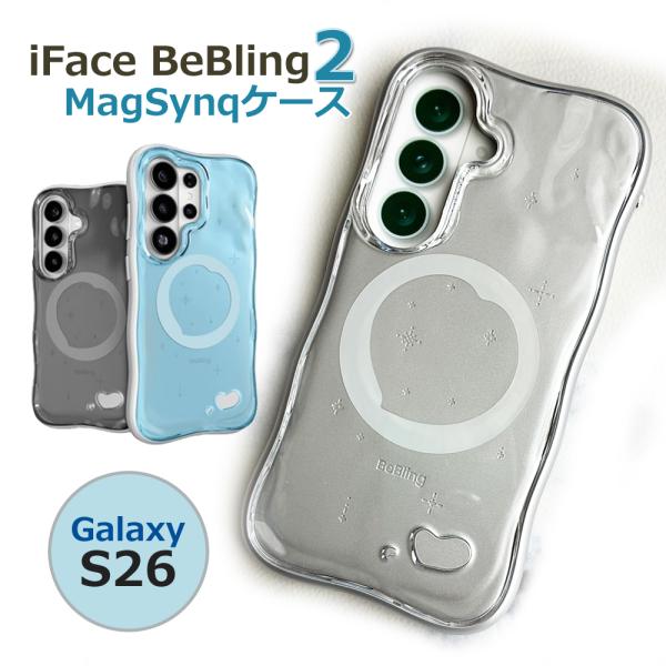 並行輸入正規品 iFace BeBling2 GalaxyS26 アイフェイス ビーブリング2 2wayストラップ特典付