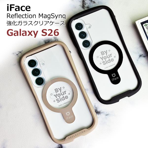2wayストラップ特典付 Galaxy S26 iFace Reflection Magsafe対応 MagSynq 強化ガラスクリアケース 並行輸入正規品