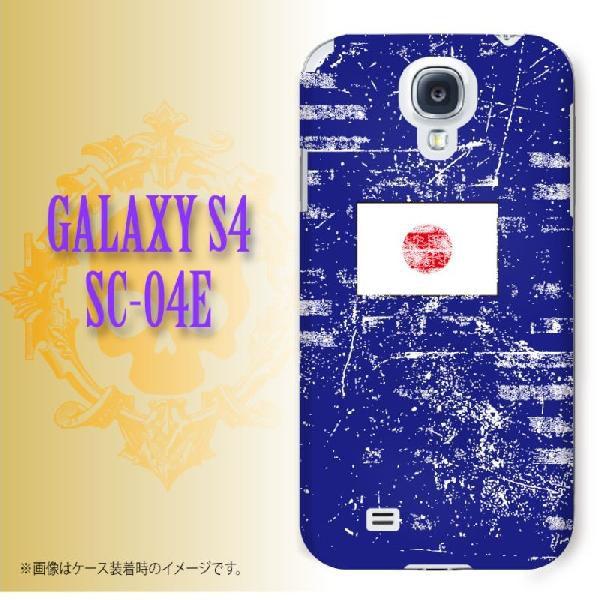 GALAXY S4 SC-04E P[X Jo[  {2  kowa015 [֑
