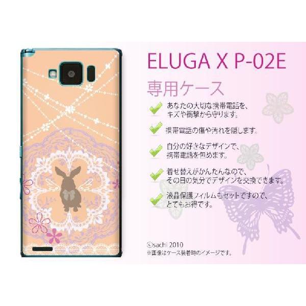 ELUGA X P-02E �P�[�X �J�o�[ �E�T�M4 �I�����W sachi042 ���[���֑�������