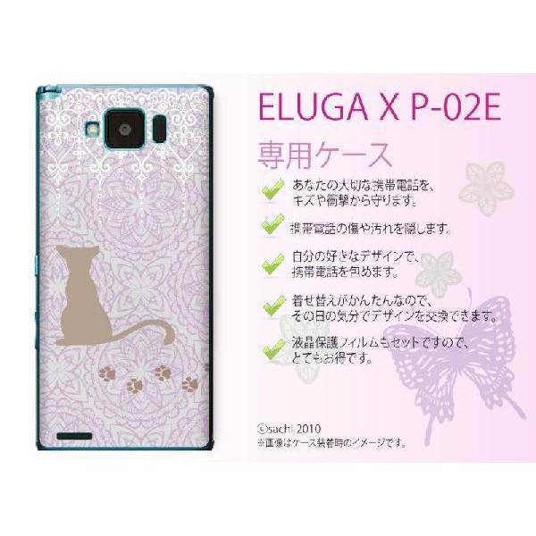 ELUGA X P-02E �P�[�X �J�o�[ �L3 �s���N sachi044 ���[���֑�������