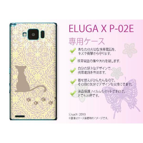 ELUGA X P-02E �P�[�X �J�o�[ �L3 ���F sachi045 ���[���֑�������