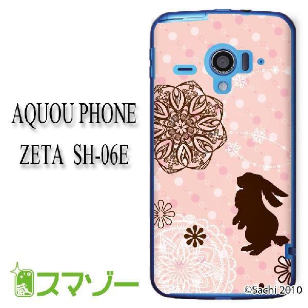 AQUOS PHONE ZETA SH-06E �P�[�X �J�o�[ �E�_�M3 �s���N�h�b�g sachi046 ���[���֑�������