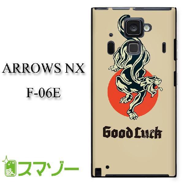 ARROWS NX F-06E P[X Jo[  {5  kowa018 [֑