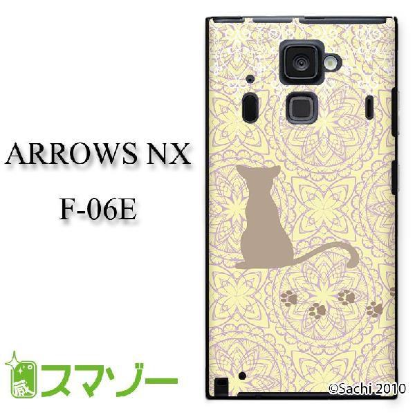 ARROWS NX F-06E �P�[�X �J�o�[ �L3 ���F sachi045 ���[���֑�������
