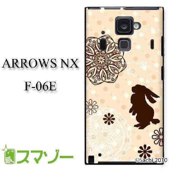ARROWS NX F-06E �P�[�X �J�o�[ �E�T�M3 �I�����W�h�b�g sachi048 ���[���֑�������