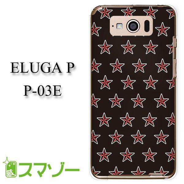 ELUGA P P-03E �P�[�X �J�o�[ �X�^�[ ��/��/�� susa023 ���[���֑�������