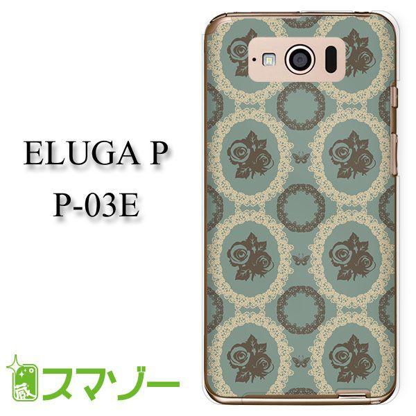 ELUGA P P-03E P[X Jo[ ԕ42 KN  haho022 [֑