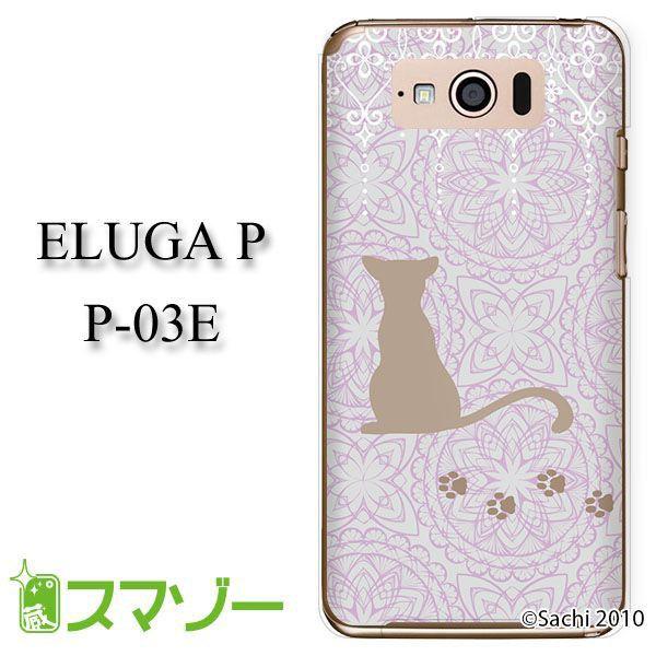 ELUGA P P-03E �P�[�X �J�o�[ �L3 �s���N sachi044 ���[���֑�������