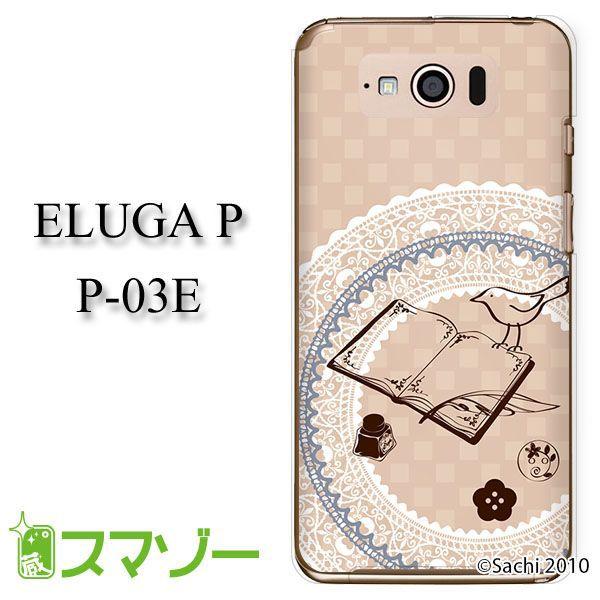 ELUGA P P-03E �P�[�X �J�o�[ ����3 �x�[�W�� sachi049 ���[���֑�������