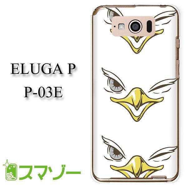 ELUGA P P-03E P[X Jo[  ECN  yk019 [֑