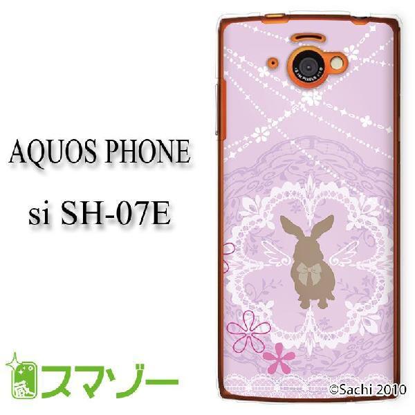 AQUOS PHONE si SH-07E �P�[�X �J�o�[ �E�T�M4 �s���N sachi040 ���[���֑�������