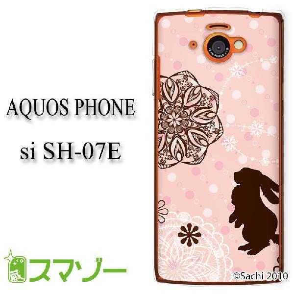 AQUOS PHONE si SH-07E �P�[�X �J�o�[ �E�_�M3 �s���N�h�b�g sachi046 ���[���֑�������