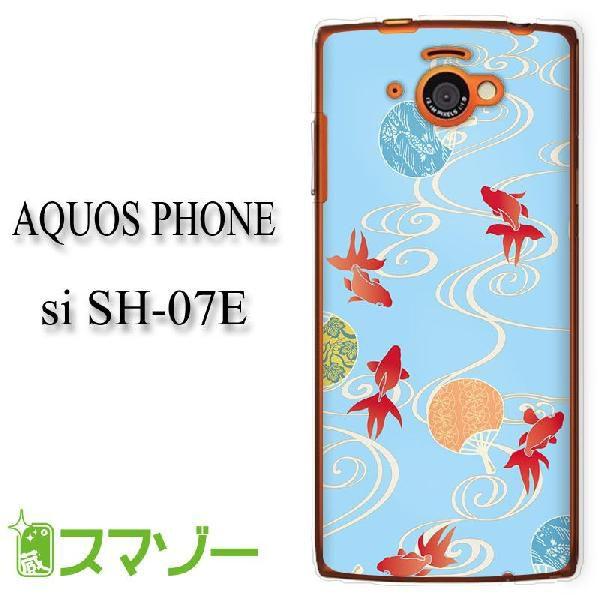 AQUOS PHONE si SH-07E P[X Jo[ Ƃ F keiko001 [֑