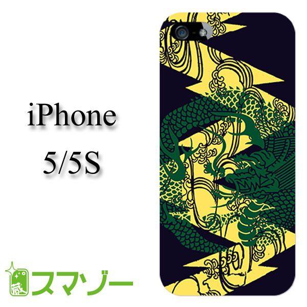 iPhone5 / iPhone5s �P�[�X �J�o�[ �a�� �� �� ���F �� kowa005 ���[���֑�������