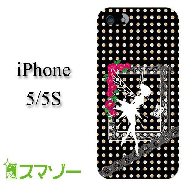 Iphone 5s ケースの通販 価格比較 価格 Com
