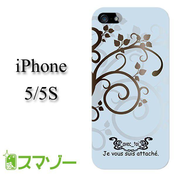 iPhone5 / iPhone5s �P�[�X �J�o�[ ���� �u���[ ske003 ���[���֑�������