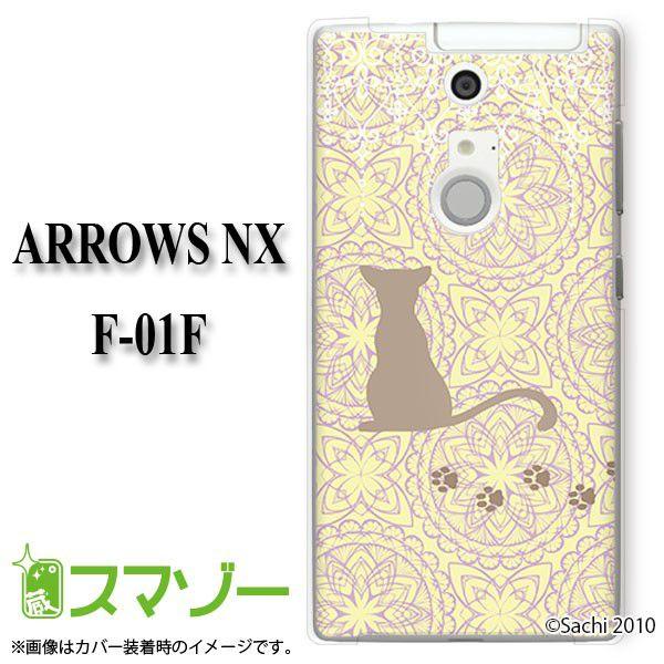 ARROWS NX F-01F �P�[�X �J�o�[ �L3 ���F sachi045 ���[���֑�������