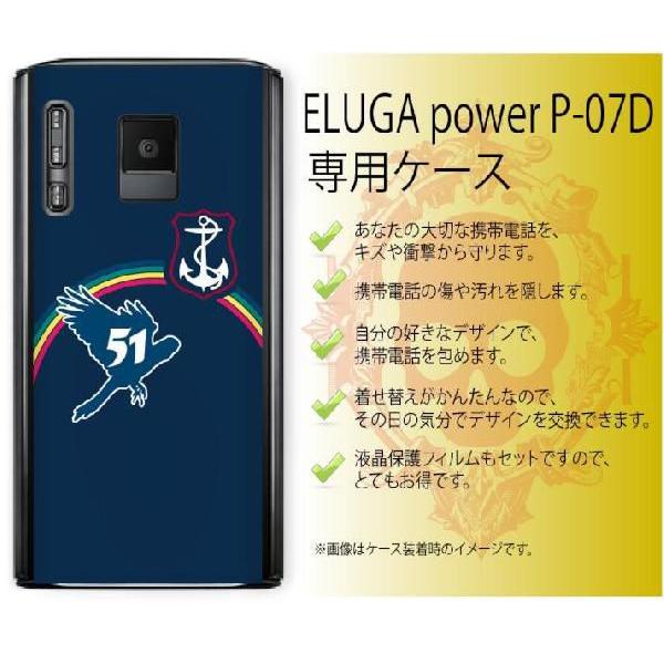 ELUGA power P-07D DOCOMO n[hP[XJo[ G[K/GK p[ } lCr[ C{[ X}zP[Xy[֑Iz