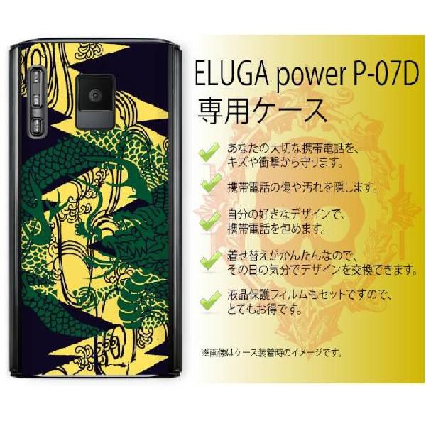 ELUGA power P-07D DOCOMO n[hP[XJo[ G[K/GK p[ a nF/ F   X}zP[Xy[֑Iz