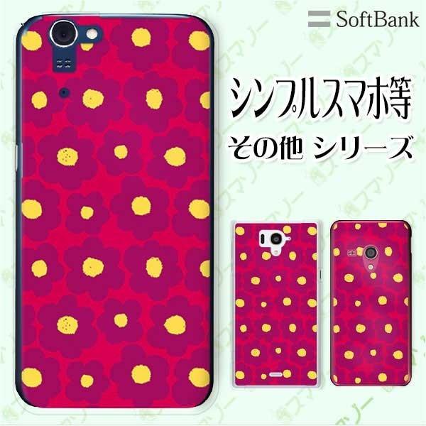SoftBank (arrows We / Android One S3 / DIGNO J 704Kc / G 601KC) �X�}�z �P�[�X �J�o�[ �ԕ�26 �s���N