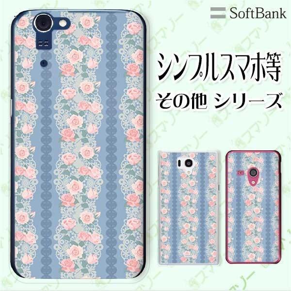 SoftBank (arrows We / Android One S3 / DIGNO J 704Kc / G 601KC) X}z P[X Jo[ ԕ35 KN 