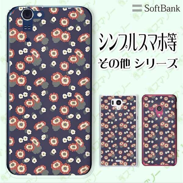 SoftBank (arrows We / Android One S3 / DIGNO J 704Kc / G 601KC) �X�}�z �P�[�X �J�o�[ �ԕ�40 ��