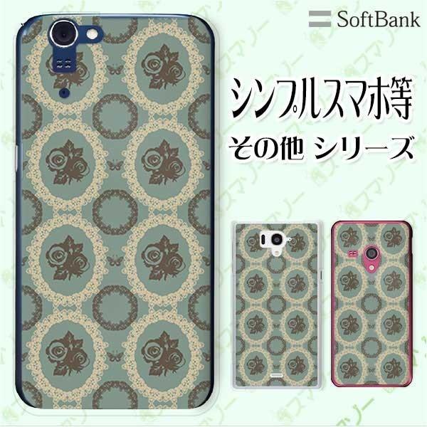 SoftBank (arrows We / Android One S3 / DIGNO J 704Kc / G 601KC) X}z P[X Jo[ ԕ42 KN 