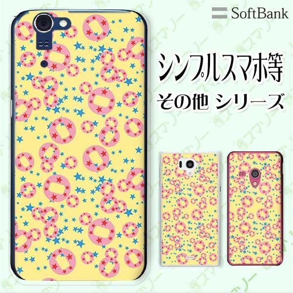 SoftBank (arrows We / Android One S3 / DIGNO J 704Kc / G 601KC) �X�}�z �P�[�X �J�o�[ �� ���F