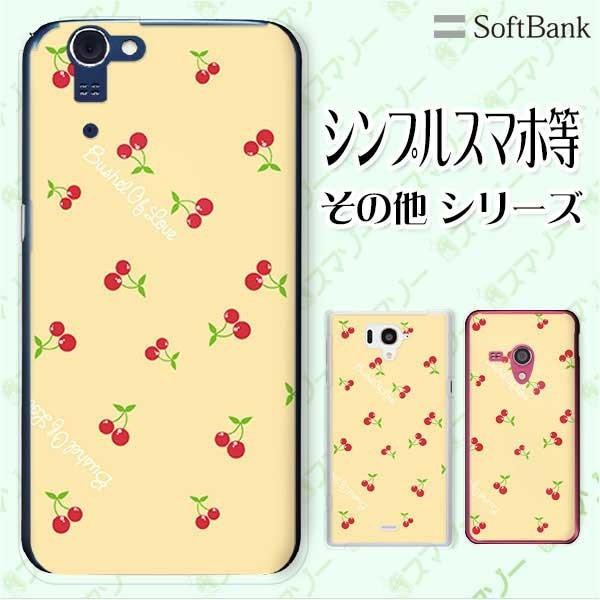 SoftBank (arrows We / Android One S3 / DIGNO J 704Kc / G 601KC) �X�}�z �P�[�X �J�o�[ �������� ���F