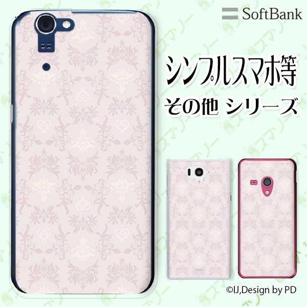 SoftBank (arrows We / Android One S3 / DIGNO J 704Kc / G 601KC) �X�}�z �P�[�X �J�o�[ �n�[�g1 �s���N