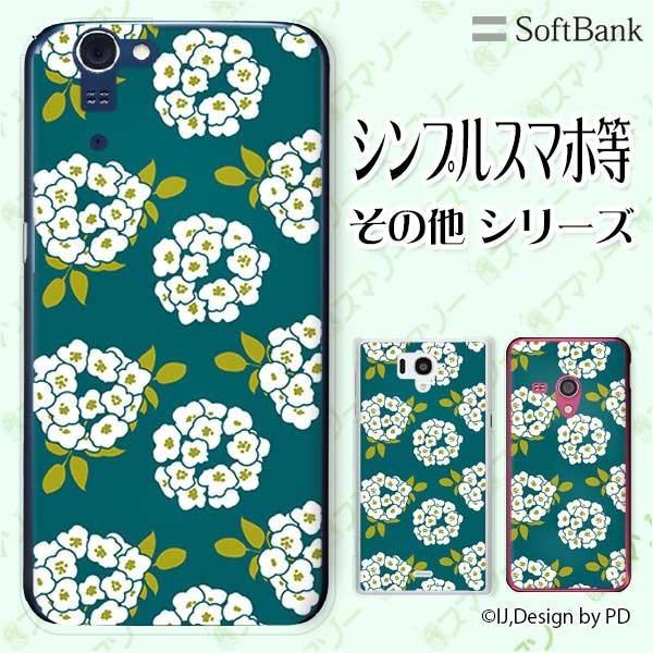 SoftBank (arrows We / Android One S3 / DIGNO J 704Kc / G 601KC) X}z P[X Jo[ AWTC 