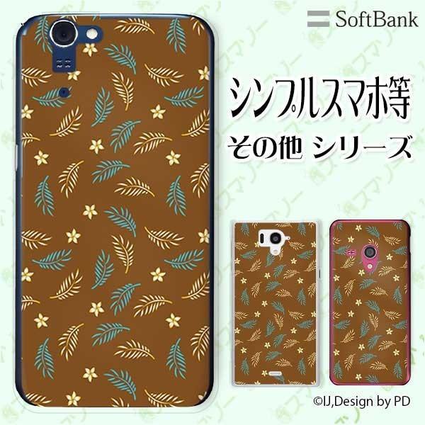 SoftBank (arrows We / Android One S3 / DIGNO J 704Kc / G 601KC) �X�}�z �P�[�X �J�o�[ �V�_ ���F