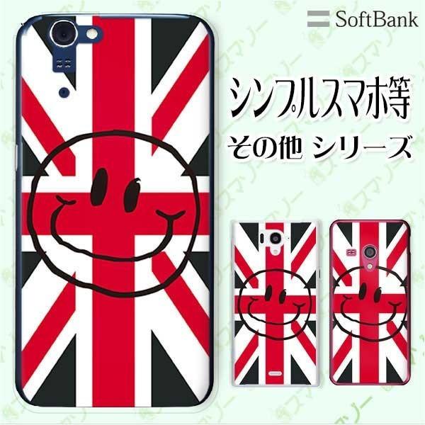 SoftBank (arrows We / Android One S3 / DIGNO J 704Kc / G 601KC) �X�}�z �P�[�X �J�o�[ ���� �C�M���X2 �X�}�C��