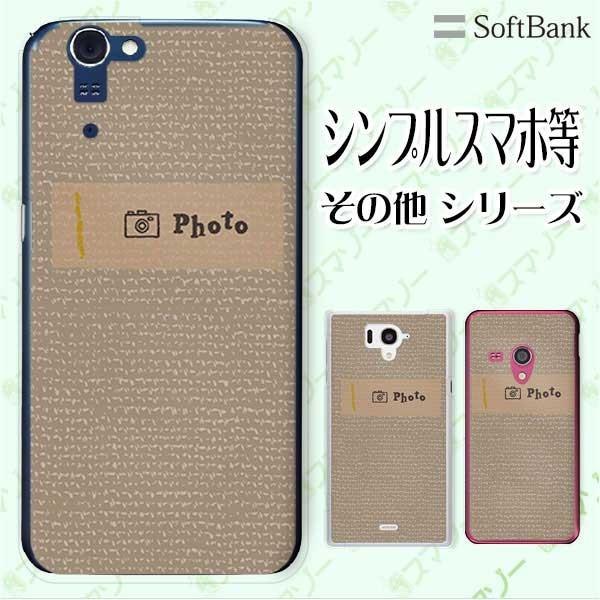 SoftBank (arrows We / Android One S3 / DIGNO J 704Kc / G 601KC) �X�}�z �P�[�X �J�o�[ �V���v���N���X4 ���S ���F