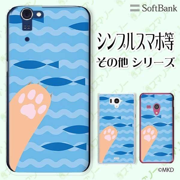 SoftBank (arrows We / Android One S3 / DIGNO J 704Kc / G 601KC) �X�}�z �P�[�X �J�o�[ �L�̎� ��