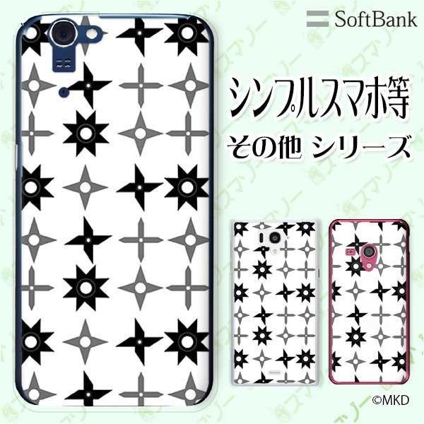 SoftBank (arrows We / Android One S3 / DIGNO J 704Kc / G 601KC) �X�}�z �P�[�X �J�o�[ �藠�� ����