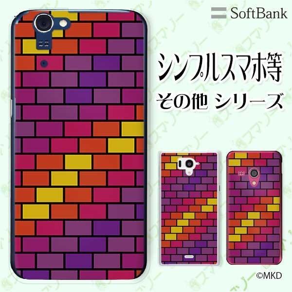 SoftBank (arrows We / Android One S3 / DIGNO J 704Kc / G 601KC) �X�}�z �P�[�X �J�o�[ �����K ���C���{�[ ��
