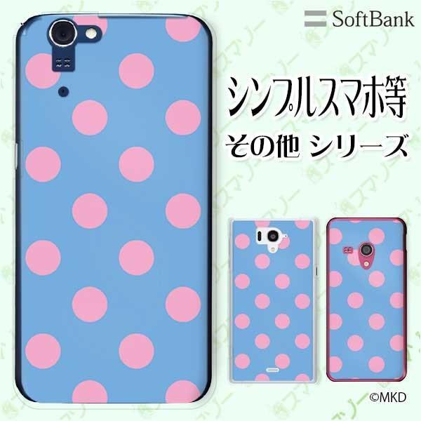 SoftBank (arrows We / Android One S3 / DIGNO J 704Kc / G 601KC) �X�}�z �P�[�X �J�o�[ ����mkd �s���N×�u���[