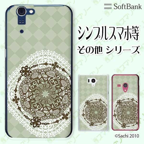 SoftBank (arrows We / Android One S3 / DIGNO J 704Kc / G 601KC) �X�}�z �P�[�X �J�o�[ ���[�X3 �O���[��